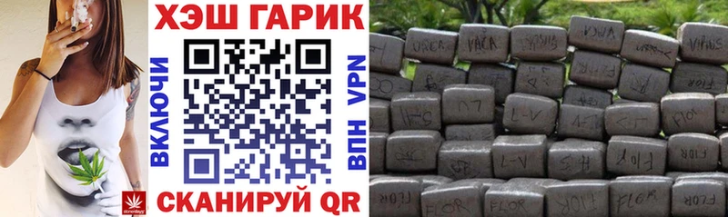 ГАШ хэш  Багратионовск 