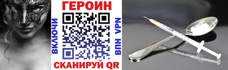 Героин VHQ  Багратионовск 