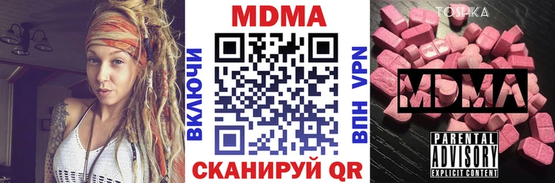 MDMA кристаллы  мориарти официальный сайт  Багратионовск 