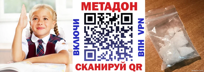 Метадон белоснежный Багратионовск